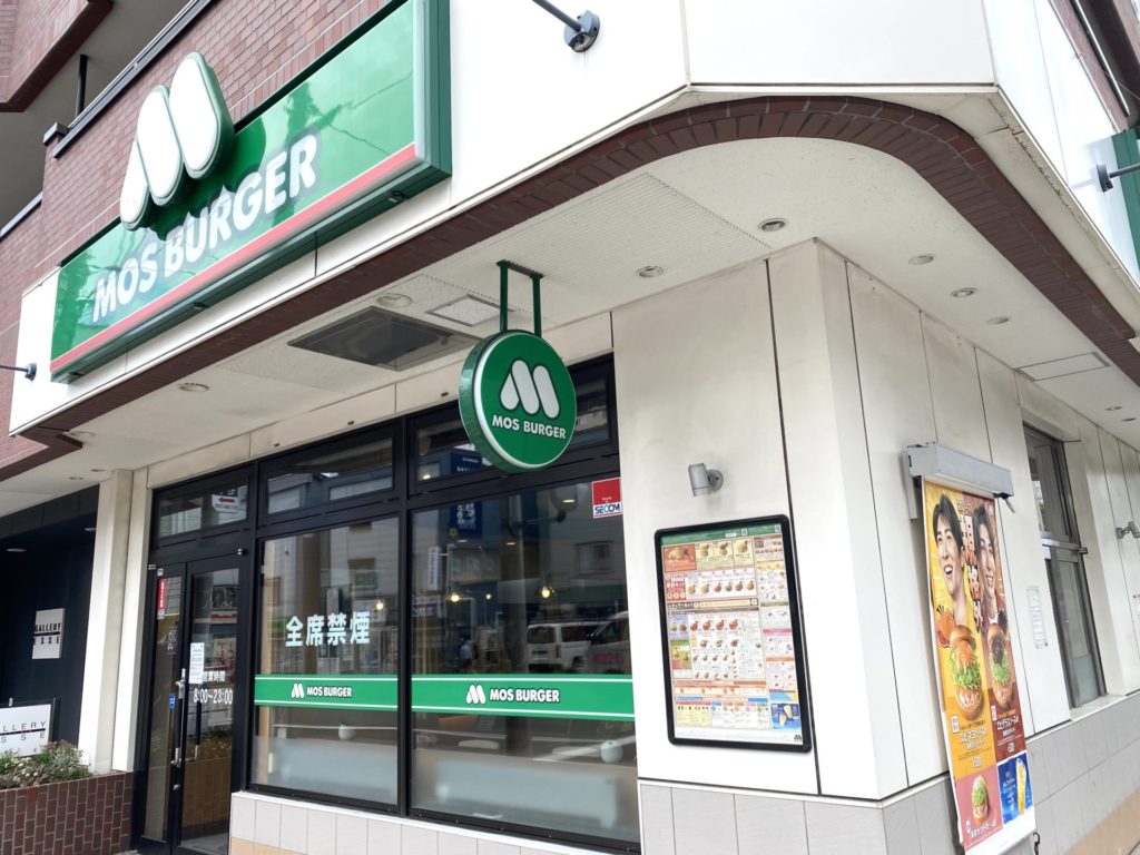 Is MOS Burger In Japan Halal What About Their Vegetarian One Paulonia