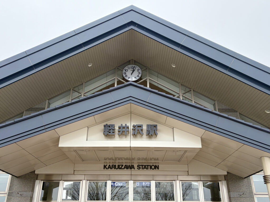 Karuizawa station
